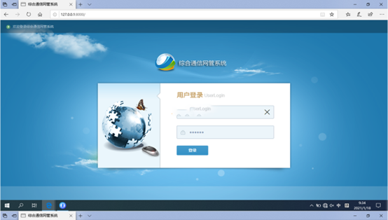  独山无线通信对讲调度网管系统