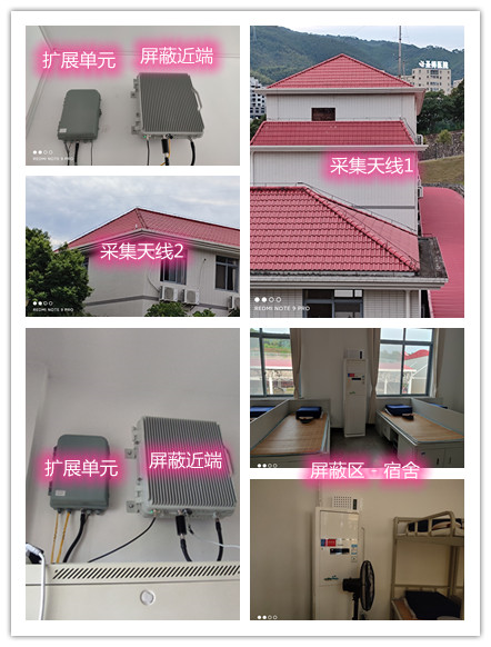  独山某武警部队宿舍屏蔽案例（数字信令级）