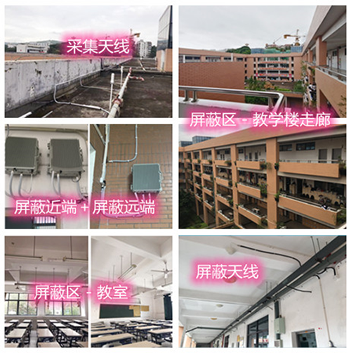  独山某中学考场屏蔽案例（数字信令级）